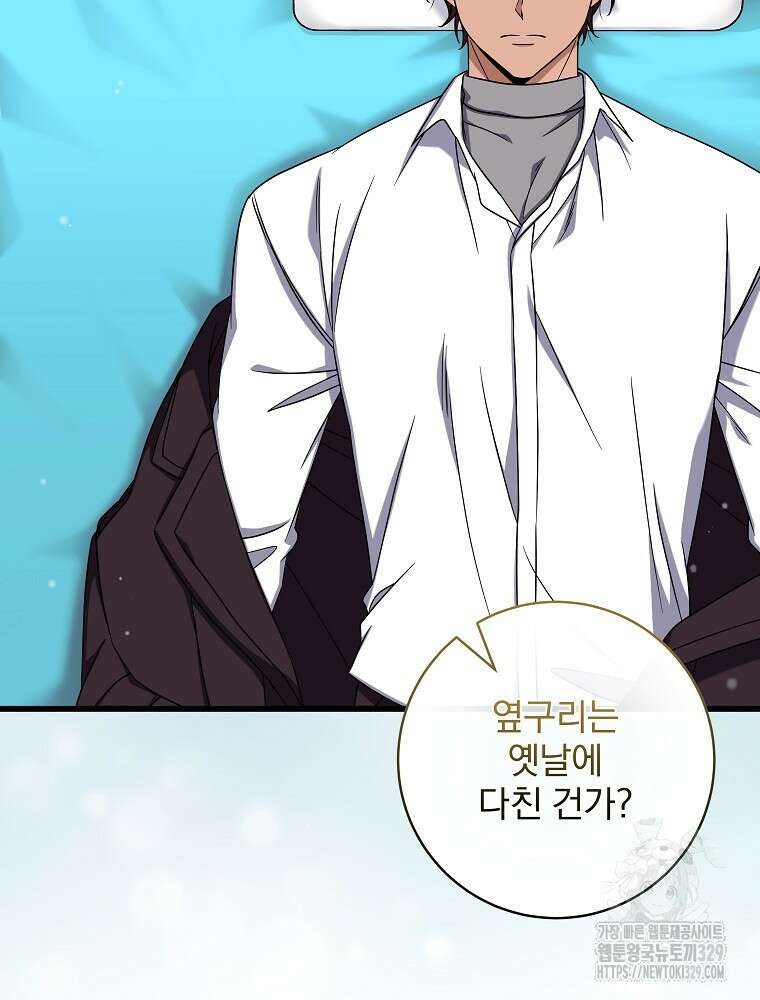 던전 호텔에 오신 것을 환영합니다 14화 2