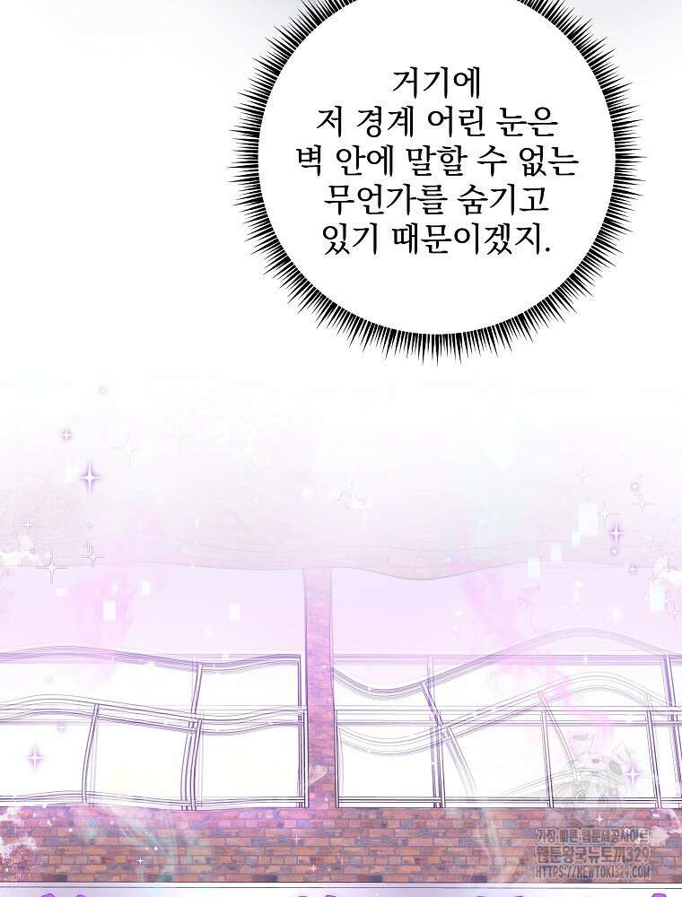 던전 호텔에 오신 것을 환영합니다 14화 14