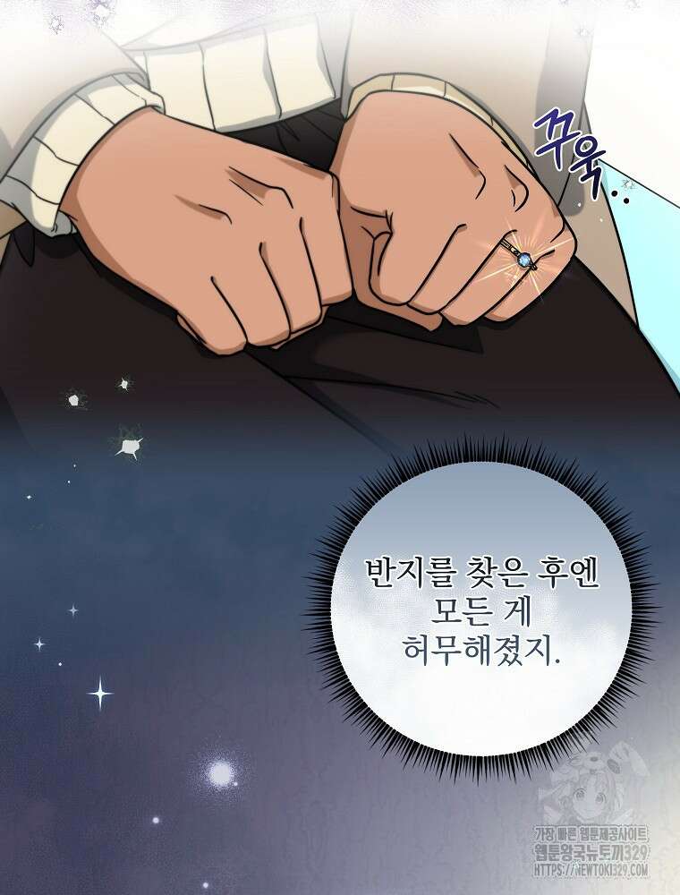 던전 호텔에 오신 것을 환영합니다 14화 19
