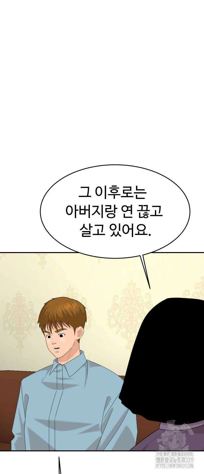 별난식당 60화 5
