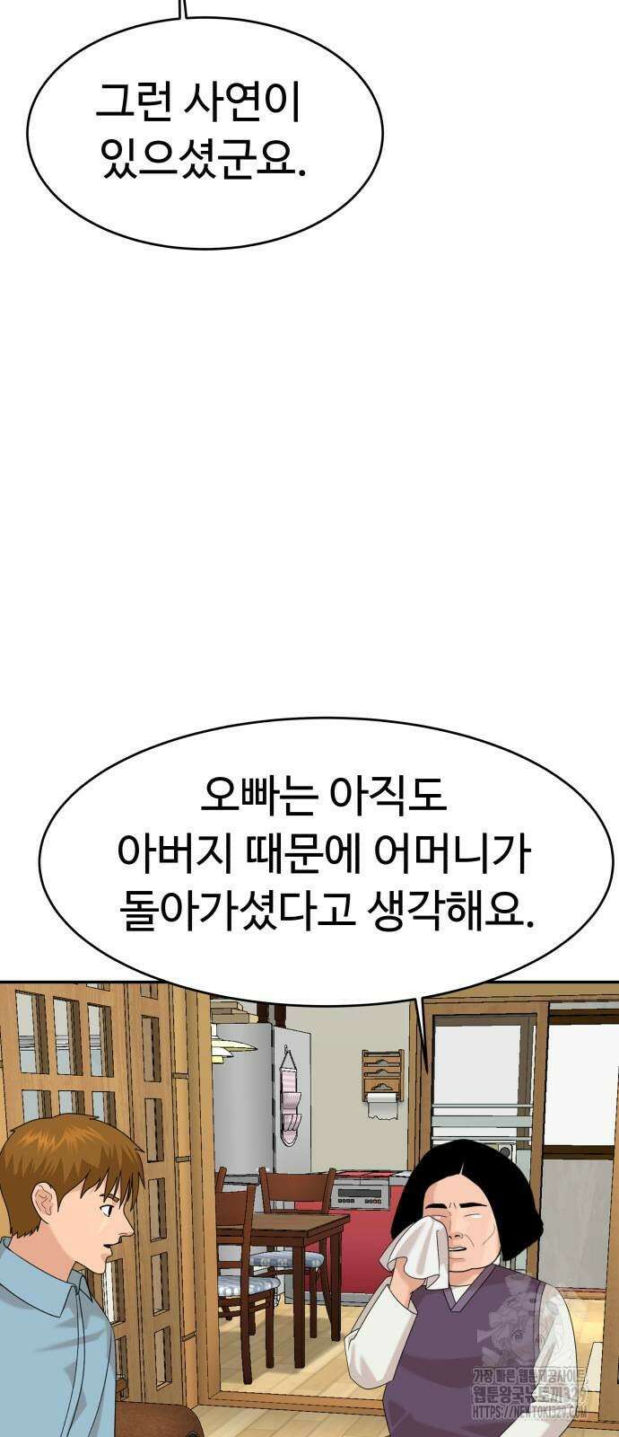 별난식당 60화 6