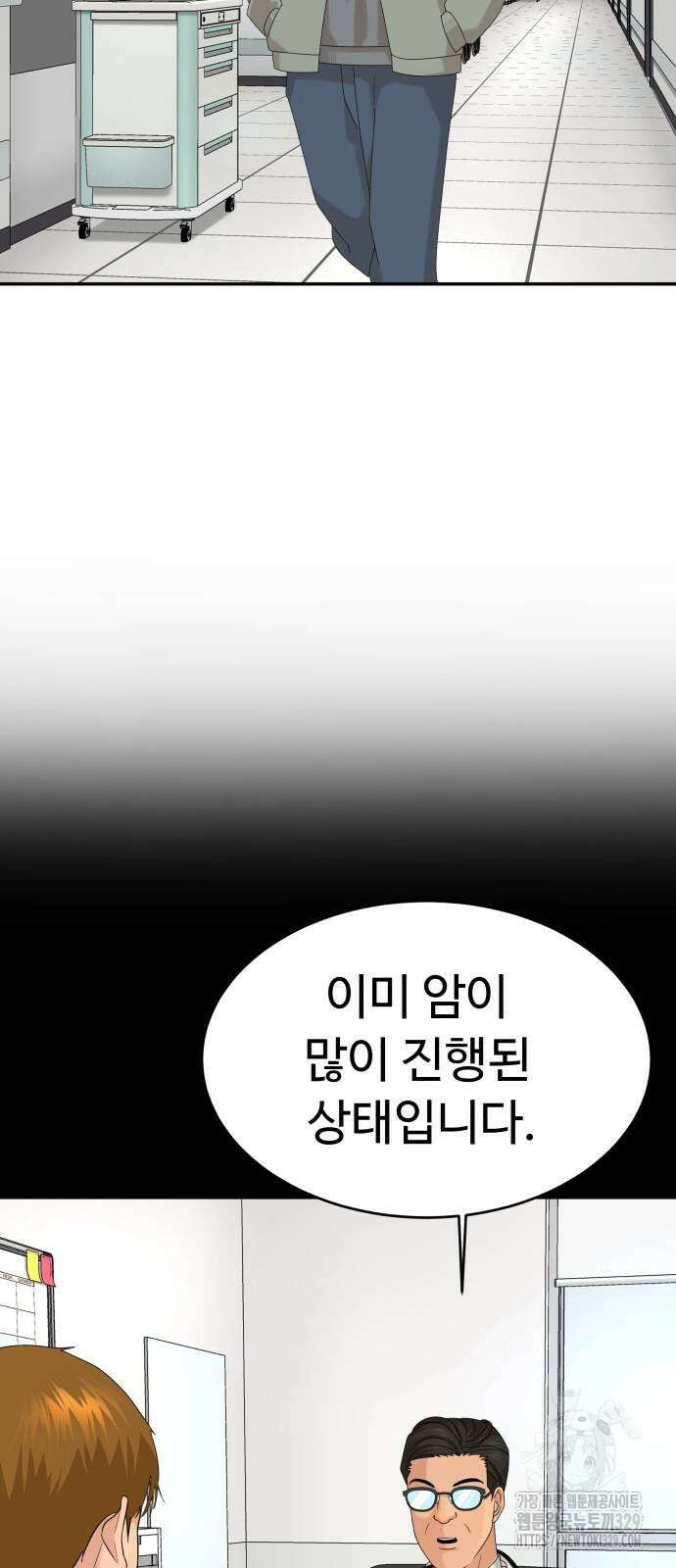 별난식당 60화 9