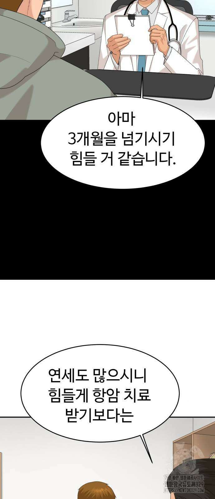 별난식당 60화 10