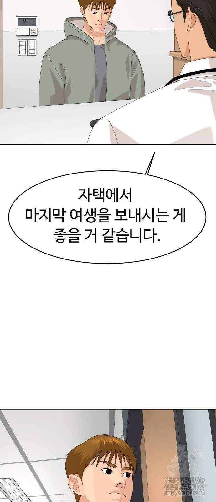 별난식당 60화 11