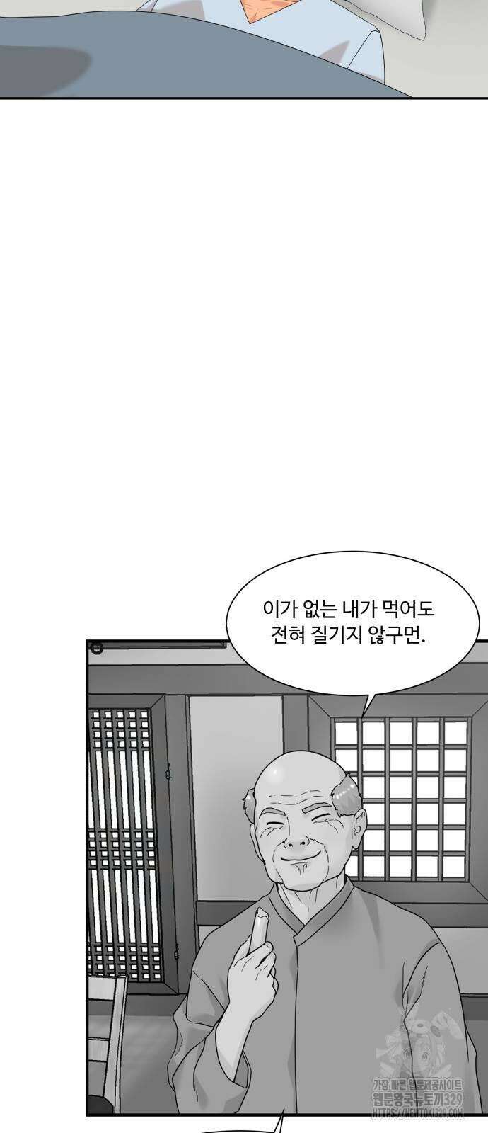 별난식당 60화 13