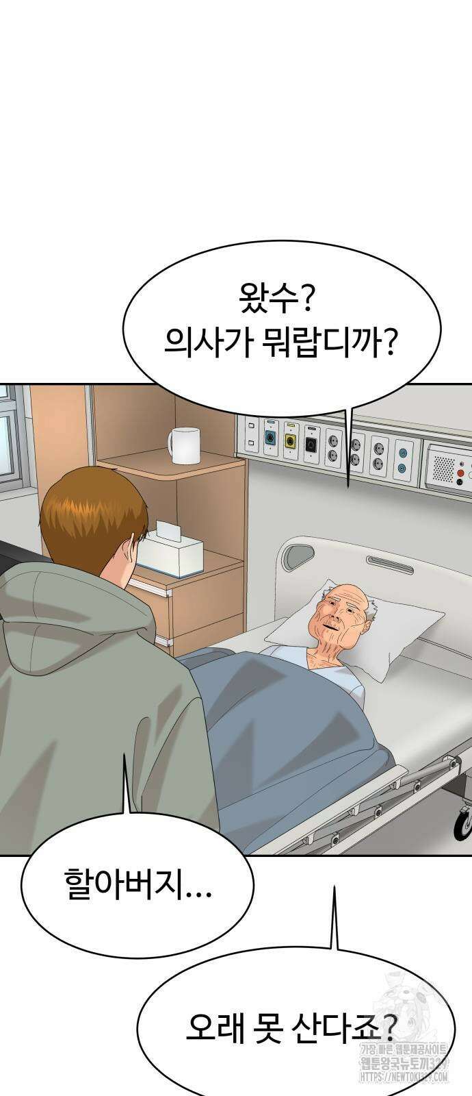 별난식당 60화 15