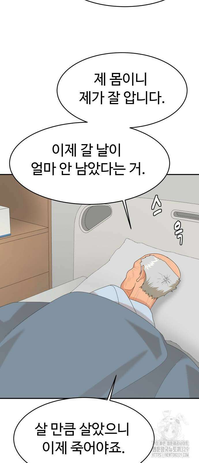 별난식당 60화 16