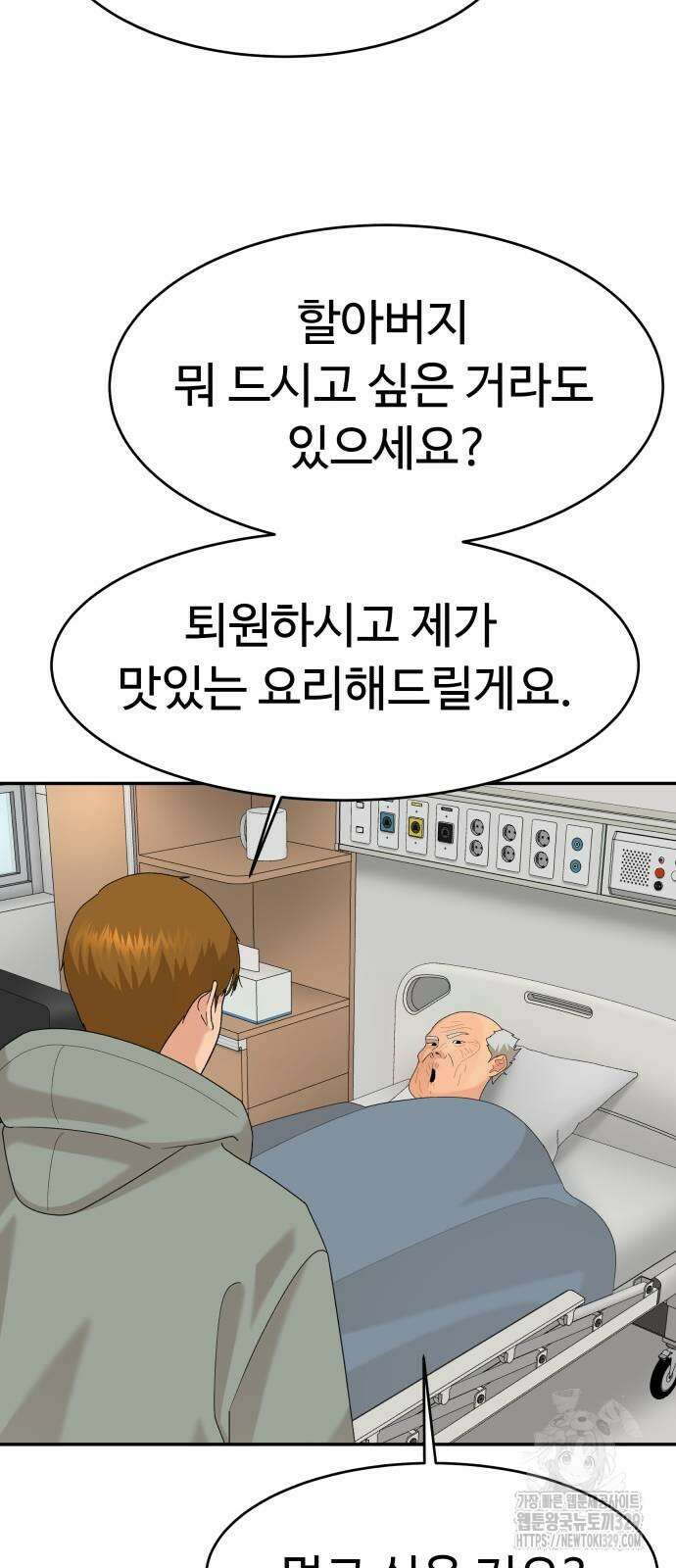 별난식당 60화 17