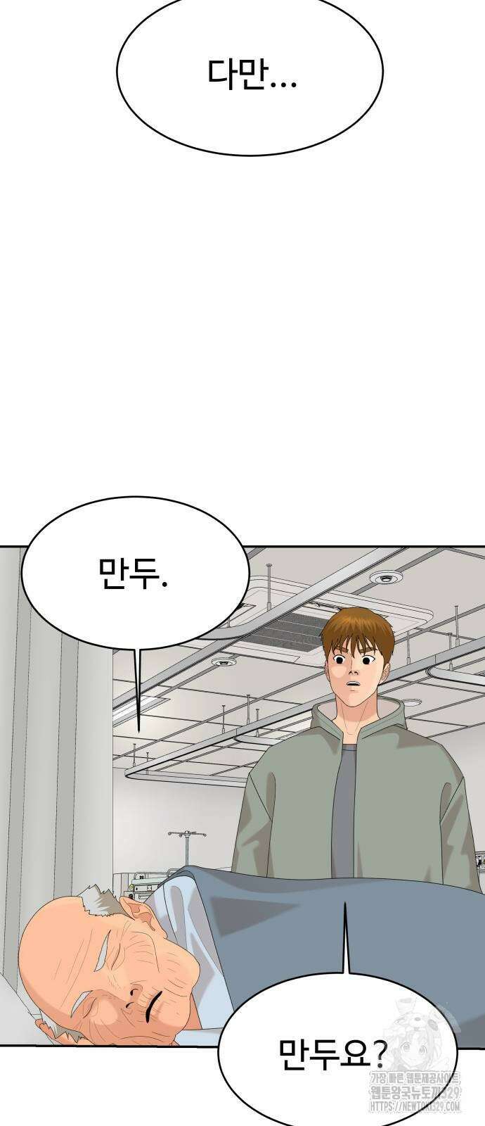 별난식당 60화 19
