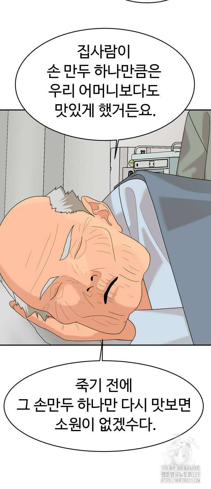 별난식당 60화 20