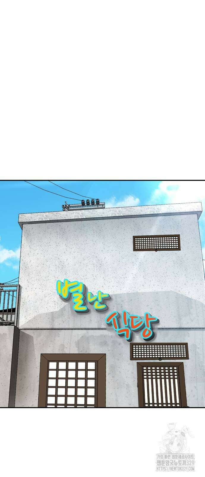 별난식당 60화 22