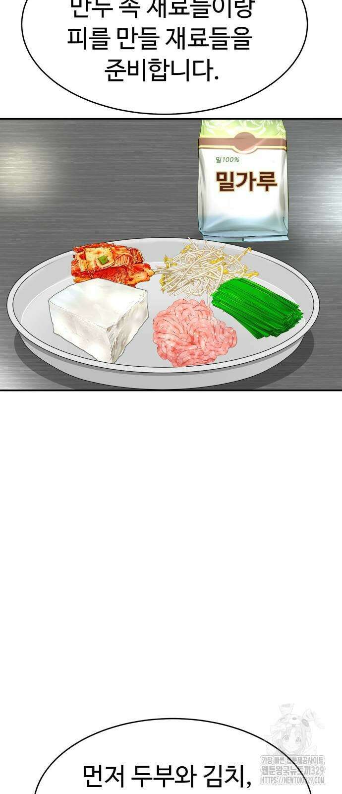 별난식당 60화 24