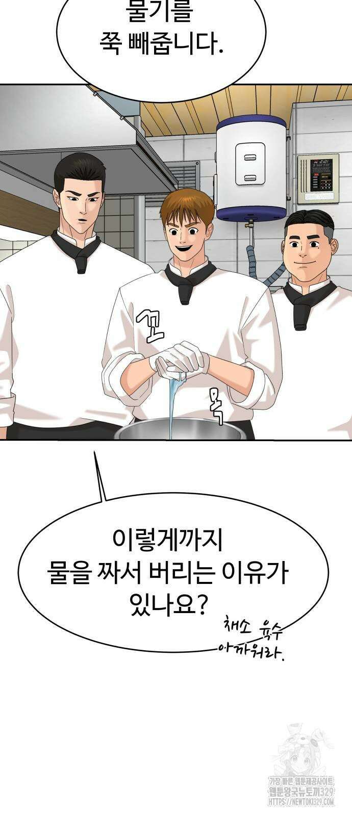 별난식당 60화 26