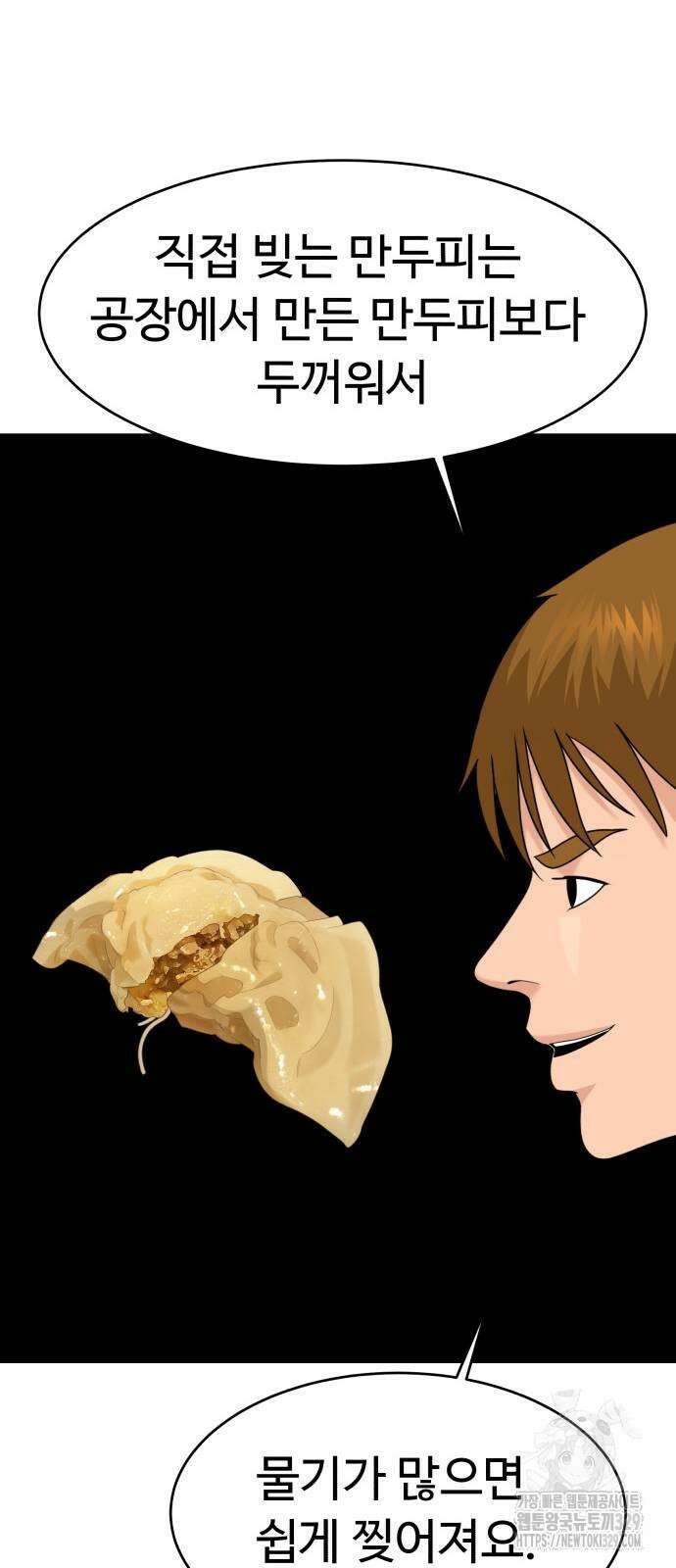 별난식당 60화 27