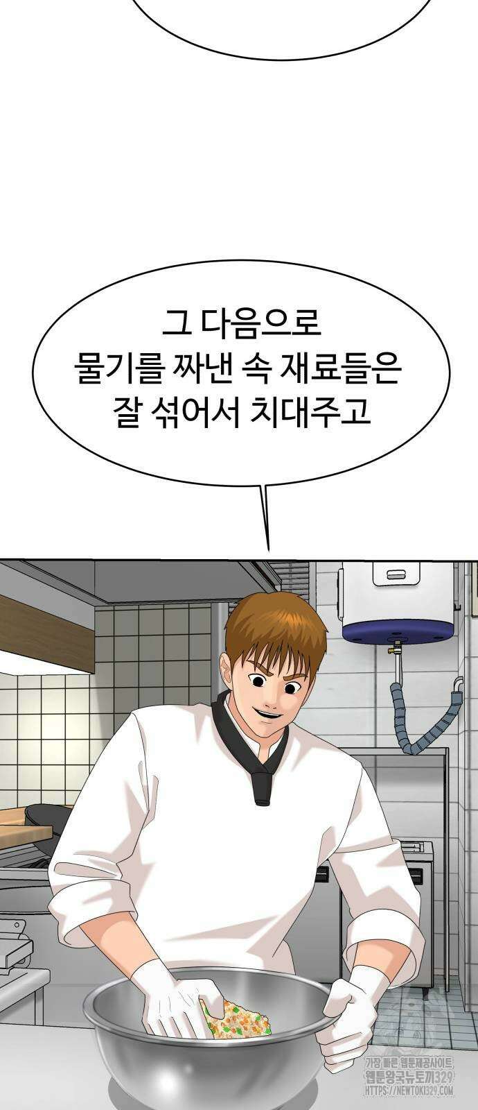 별난식당 60화 28