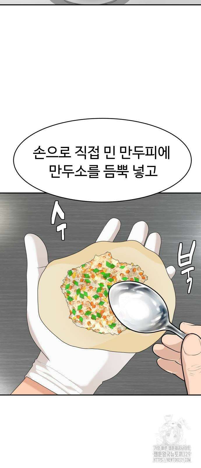 별난식당 60화 29