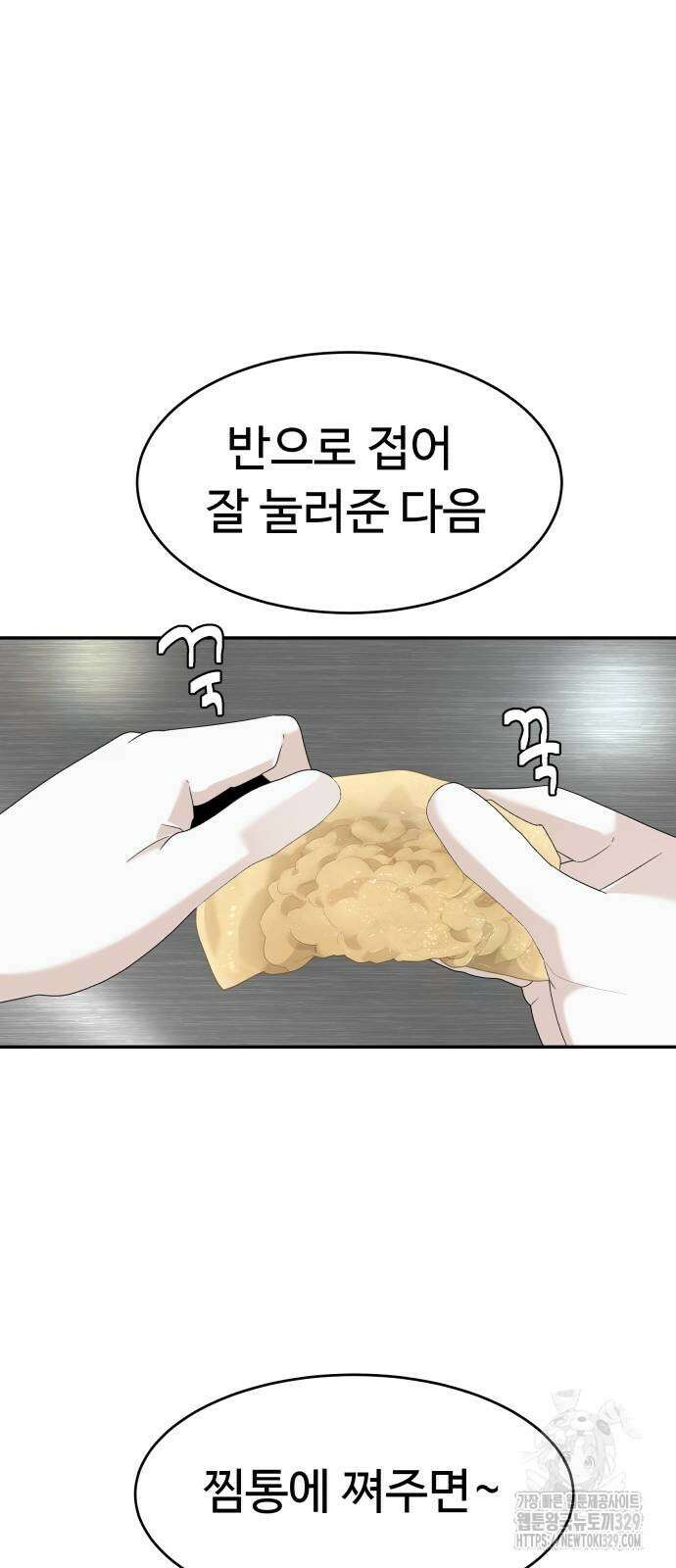 별난식당 60화 30