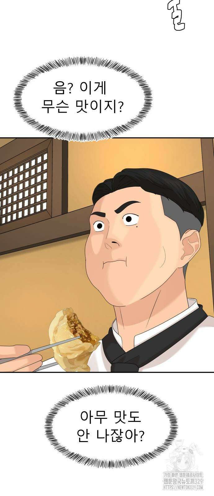 별난식당 60화 35