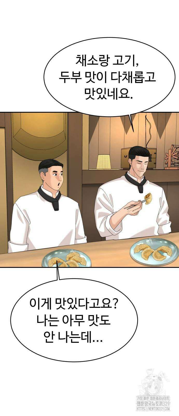 별난식당 60화 36
