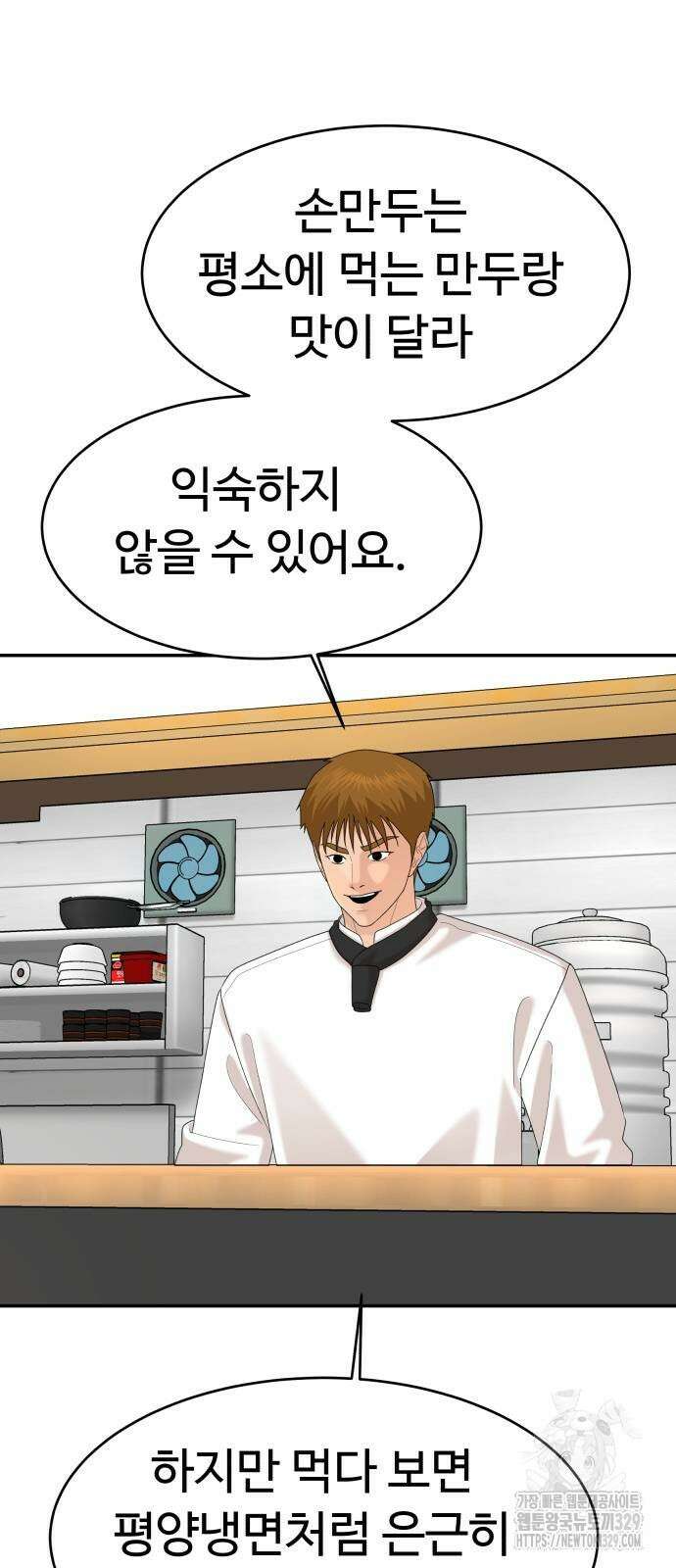 별난식당 60화 37