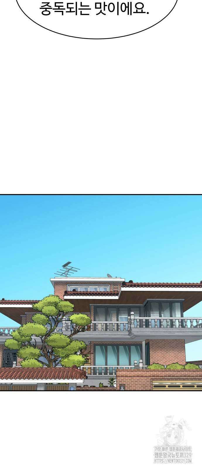 별난식당 60화 38