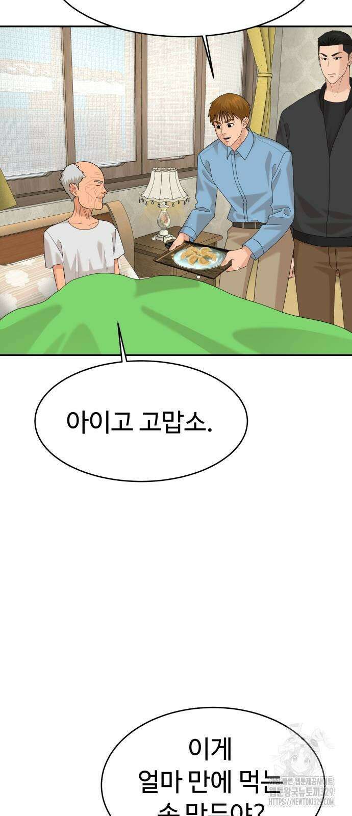 별난식당 60화 40