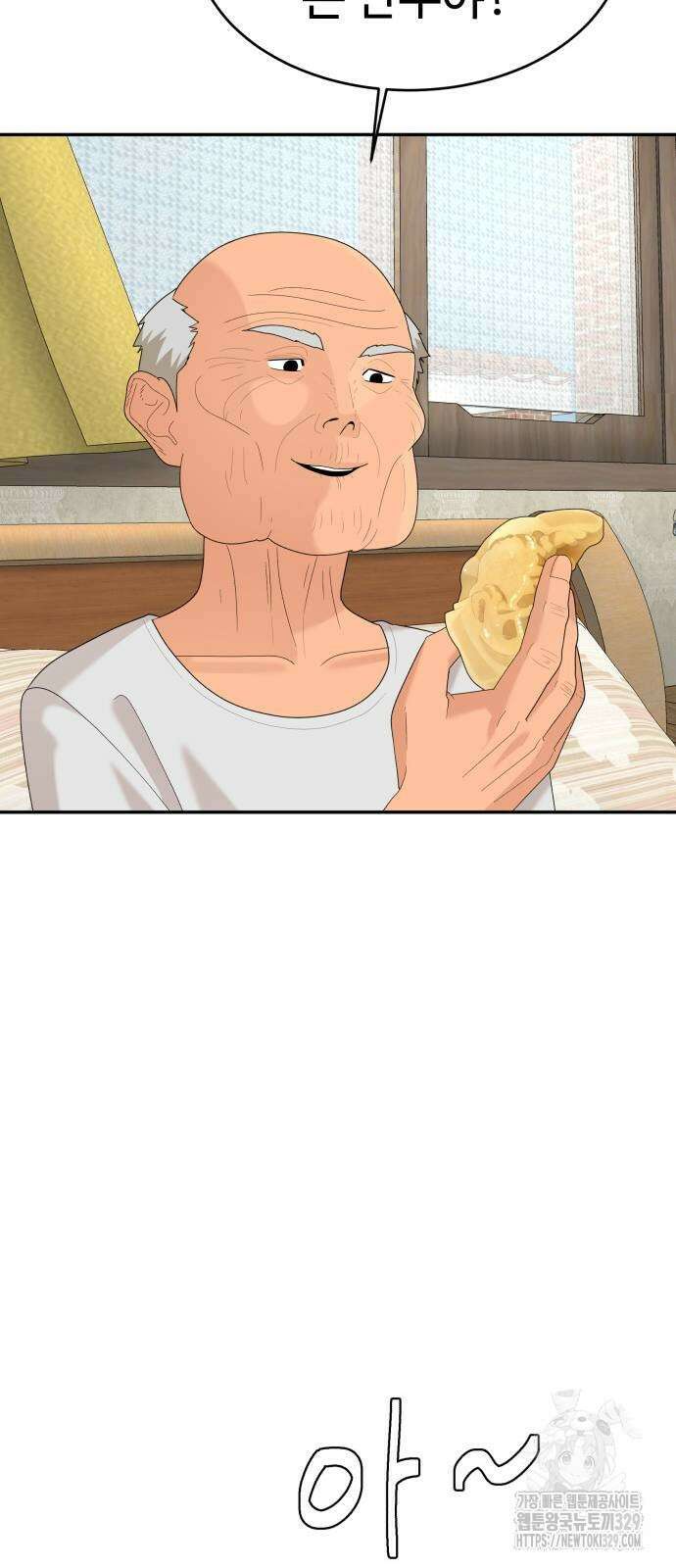 별난식당 60화 41