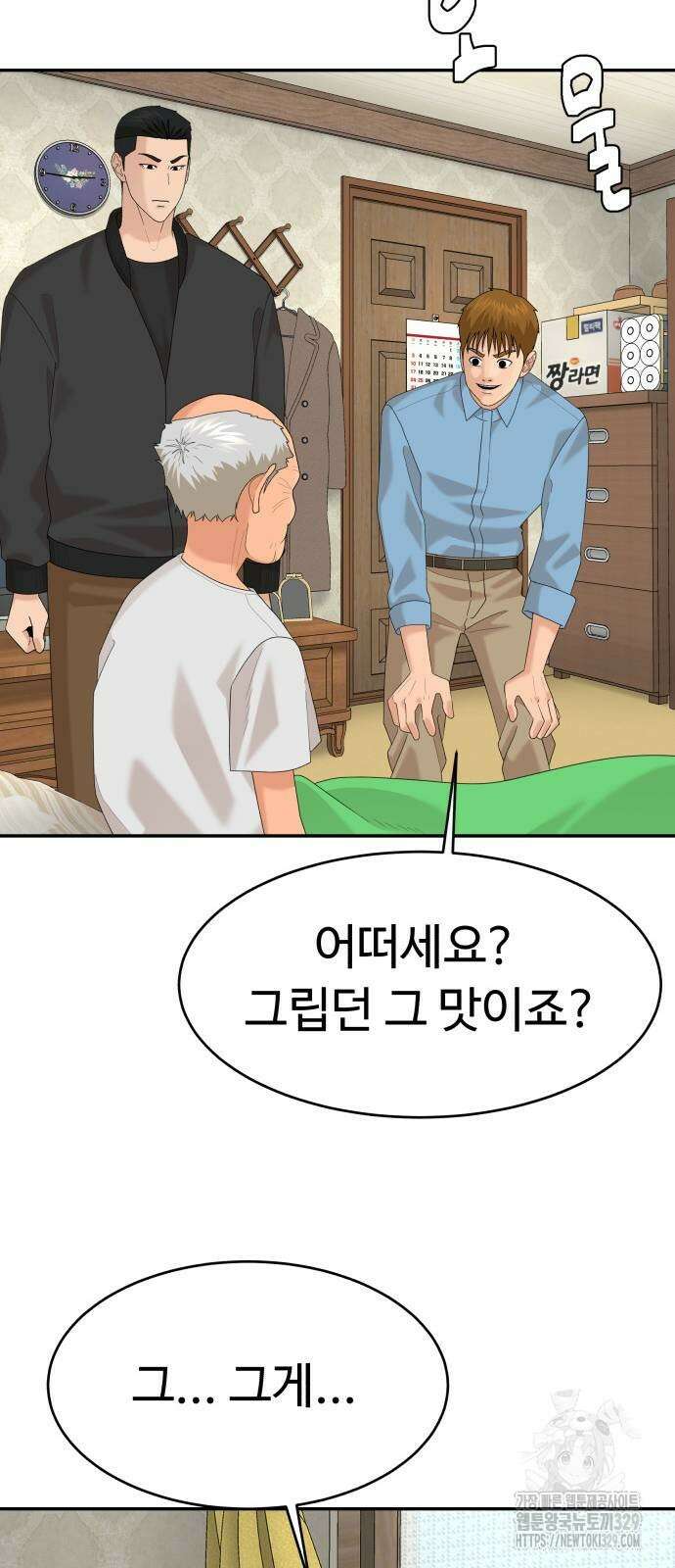 별난식당 60화 43