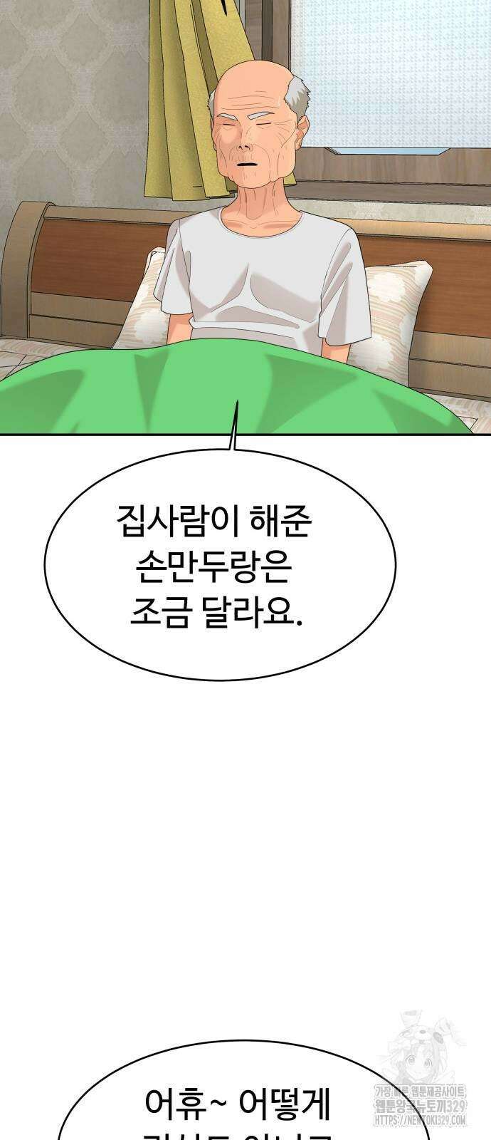 별난식당 60화 44