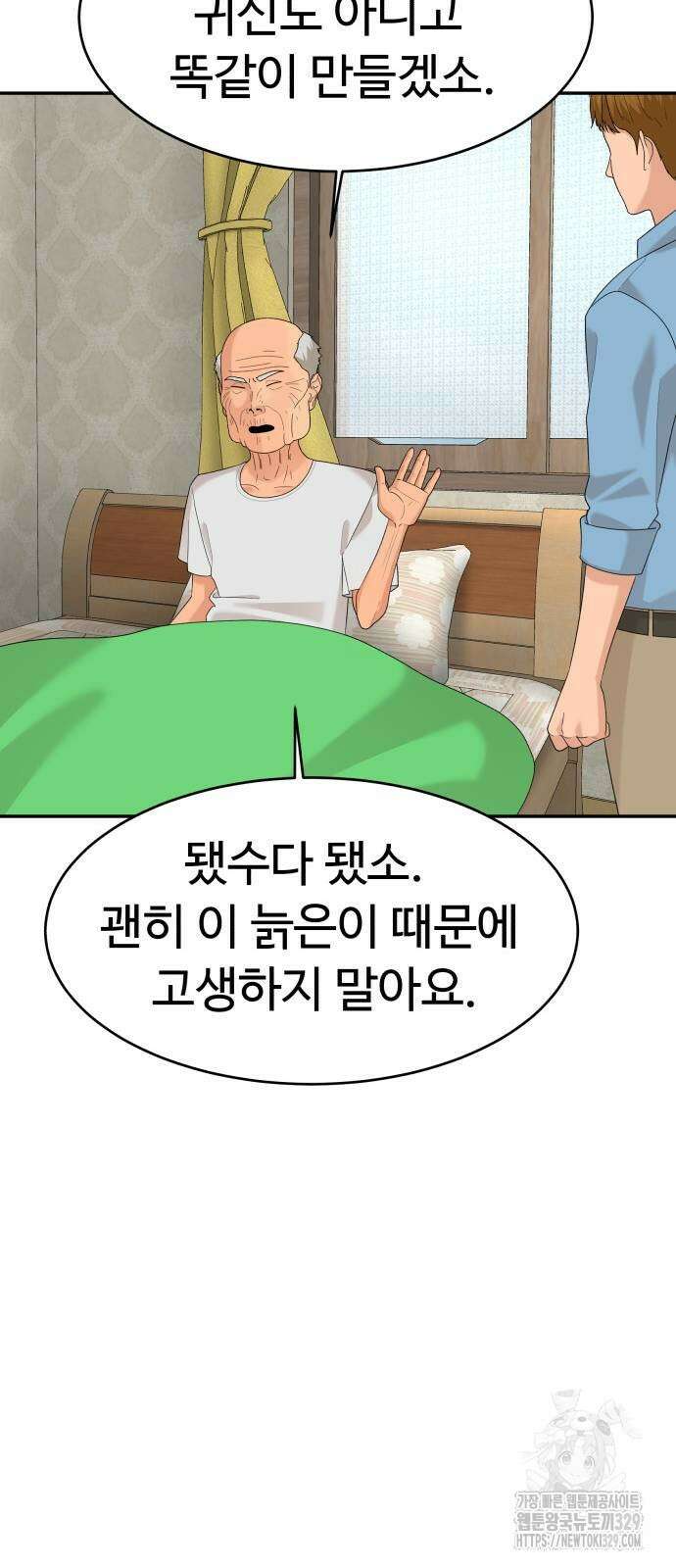 별난식당 60화 45