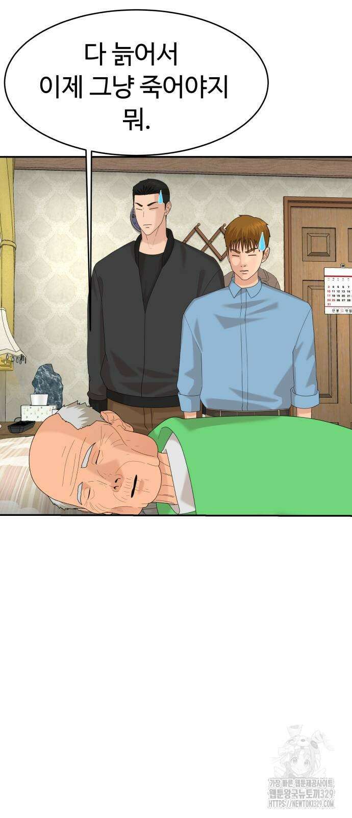 별난식당 60화 46