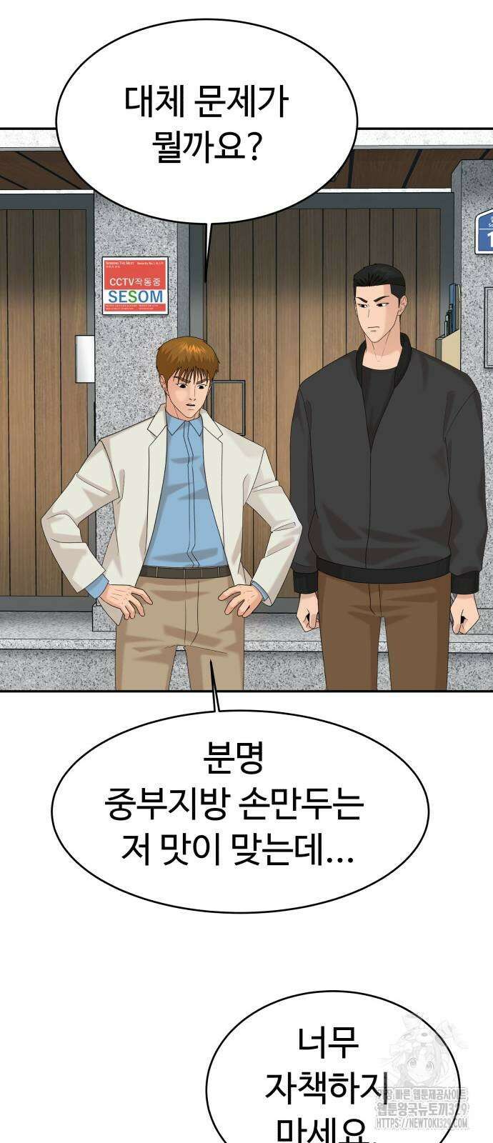 별난식당 60화 49