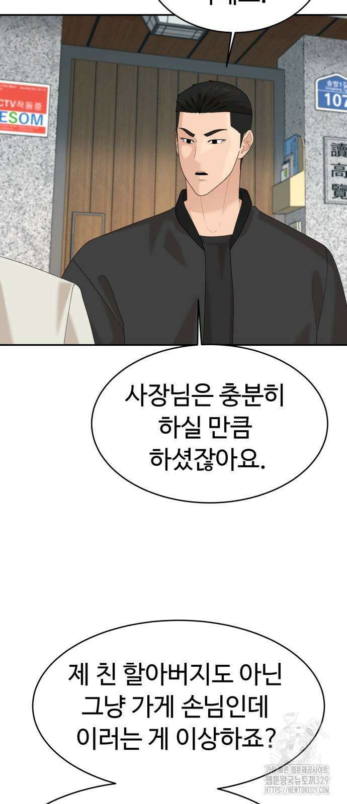 별난식당 60화 50