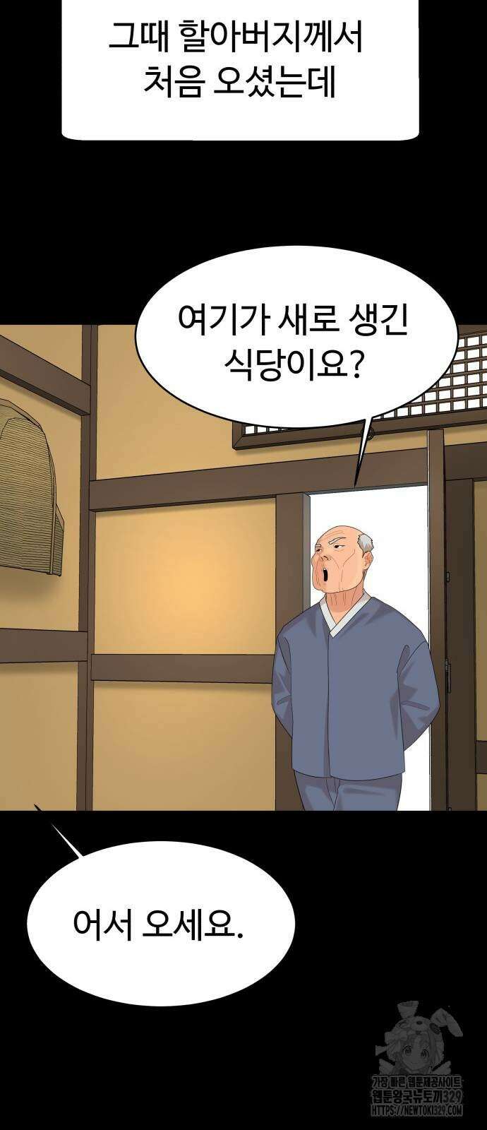 별난식당 60화 53