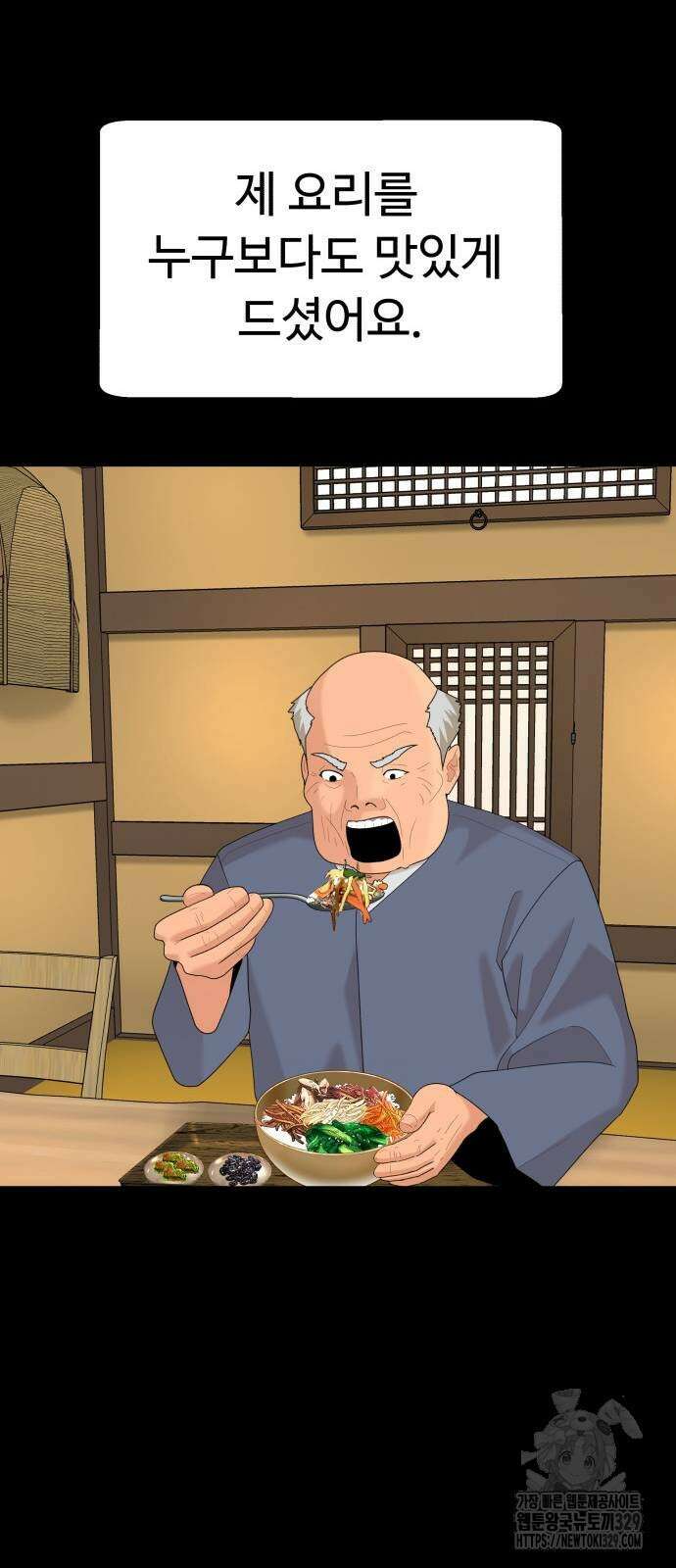 별난식당 60화 54