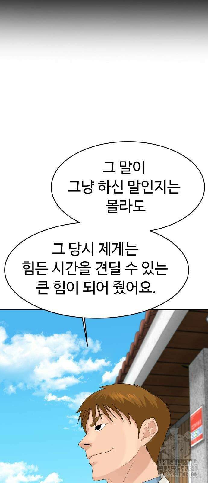 별난식당 60화 56