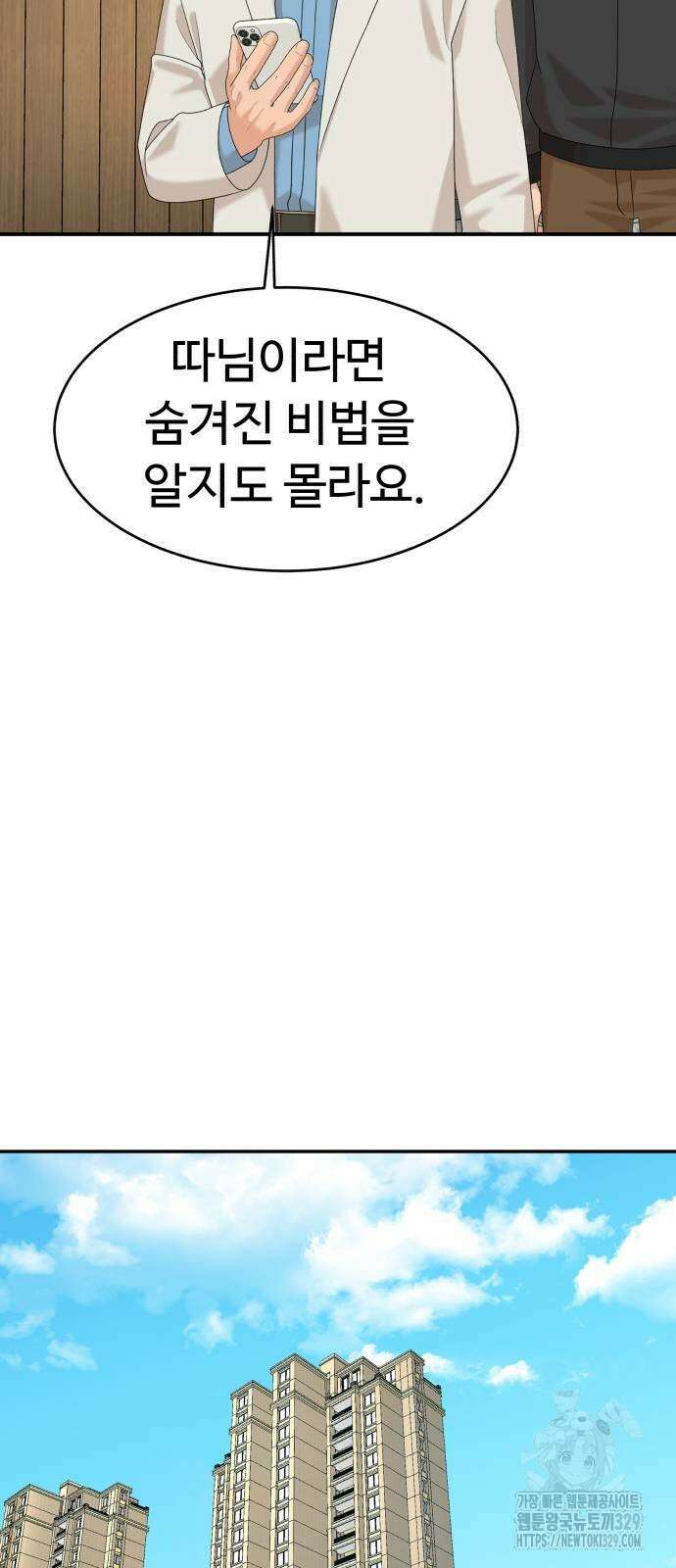 별난식당 60화 58