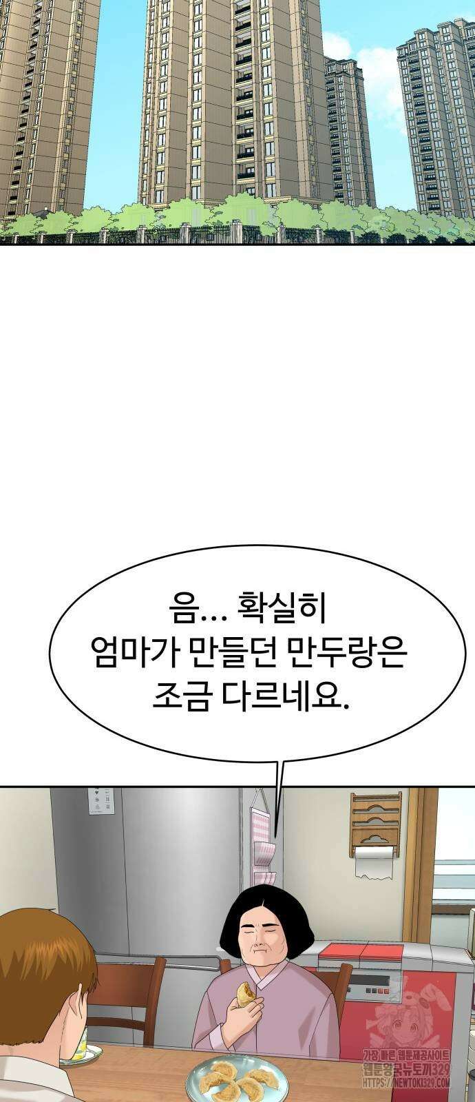 별난식당 60화 59