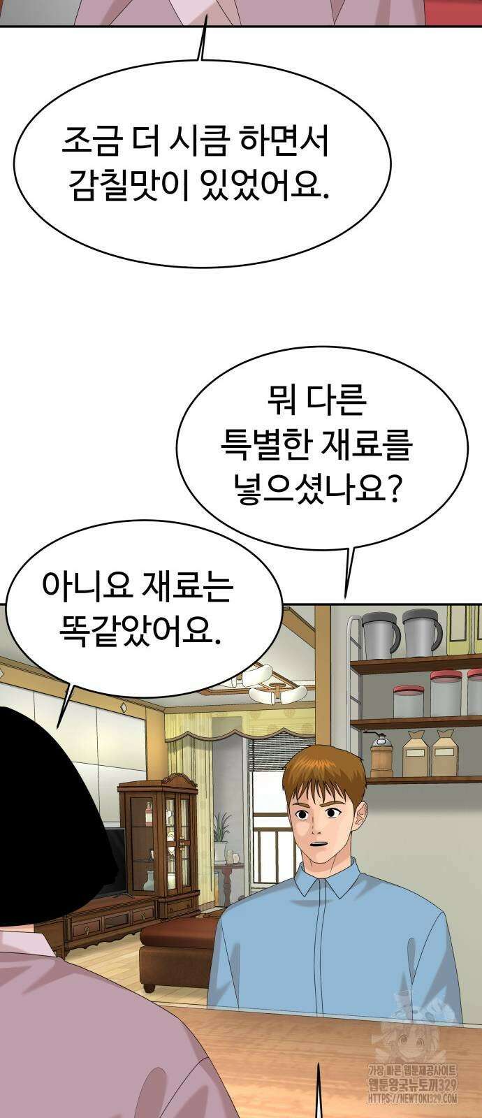 별난식당 60화 61