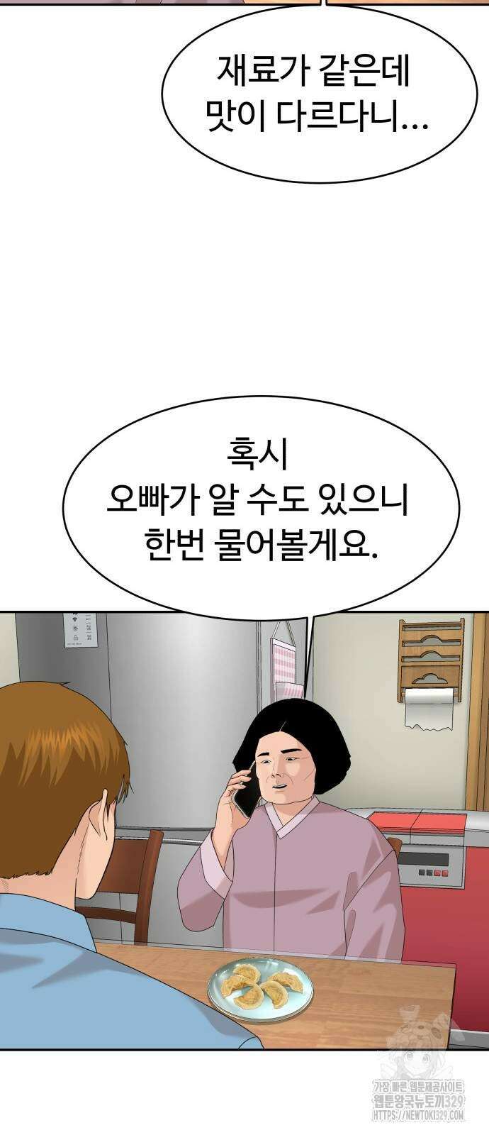 별난식당 60화 62