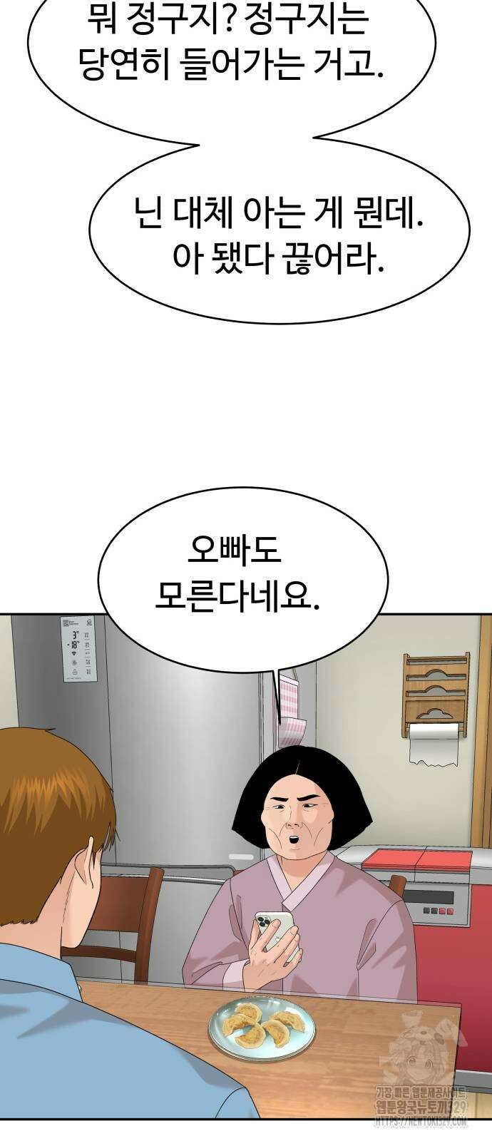 별난식당 60화 64