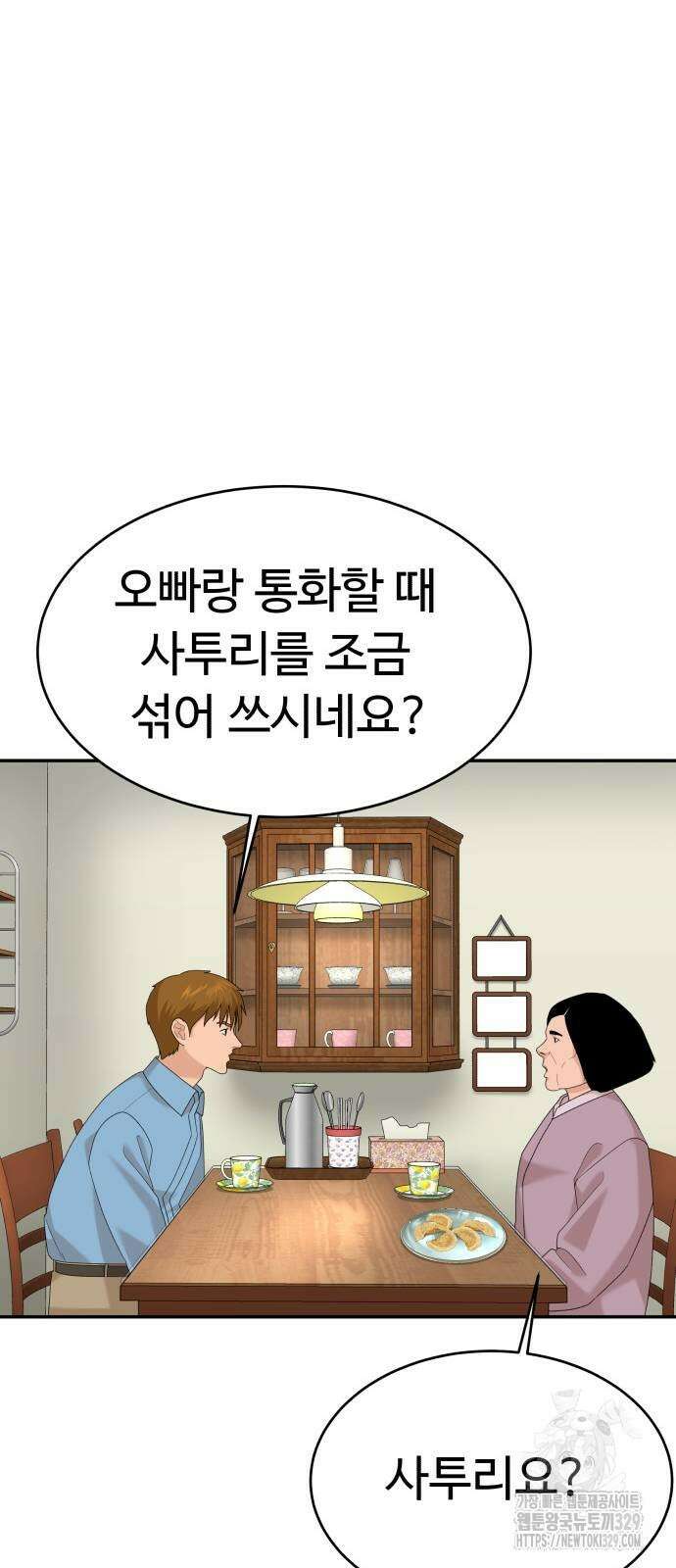 별난식당 60화 65