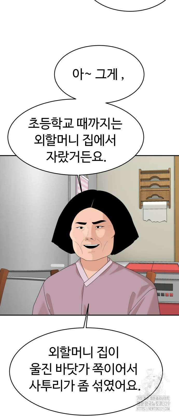 별난식당 60화 66