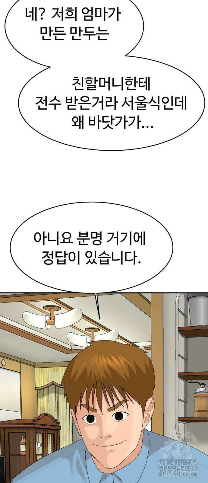 별난식당 60화 68