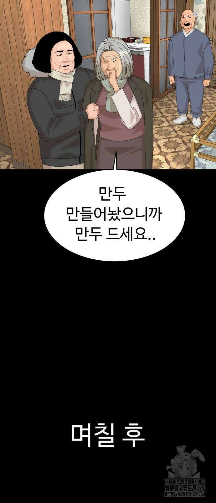 별난식당 60화 73