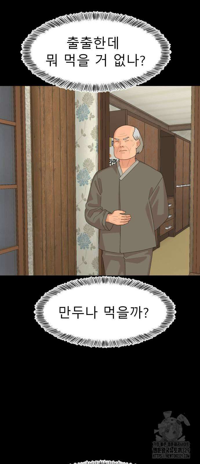 별난식당 60화 74