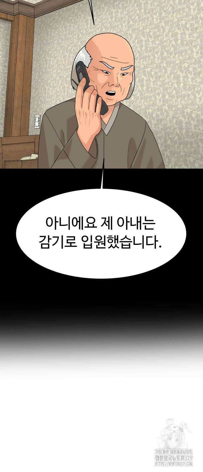 별난식당 60화 77