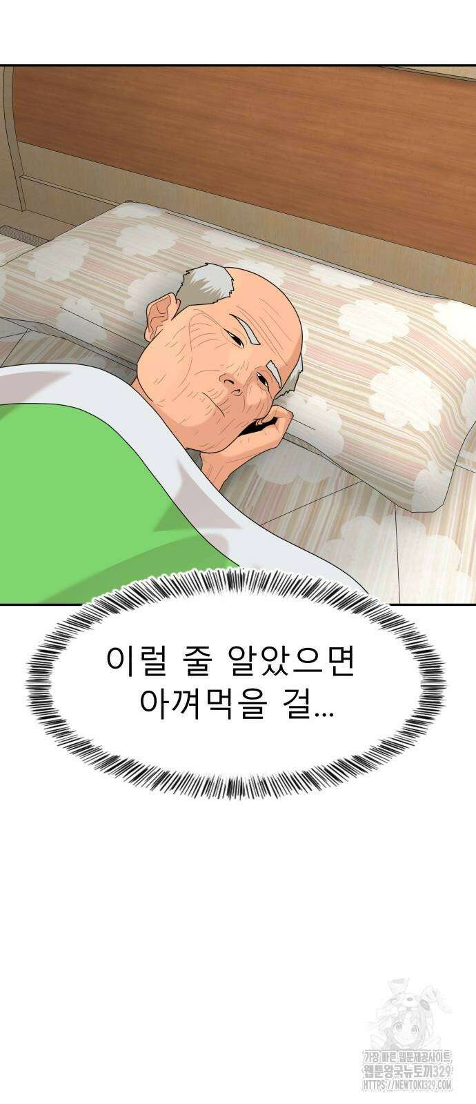 별난식당 60화 78