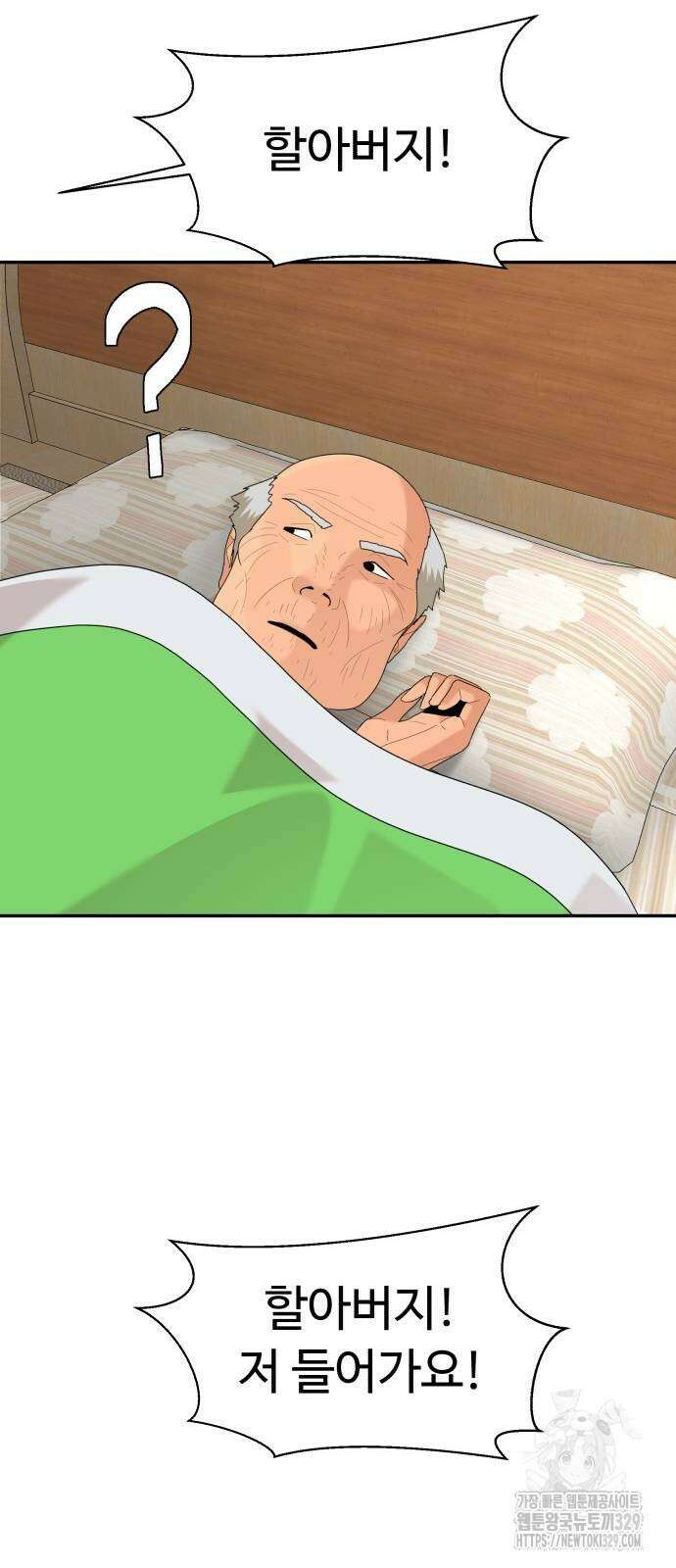 별난식당 60화 79