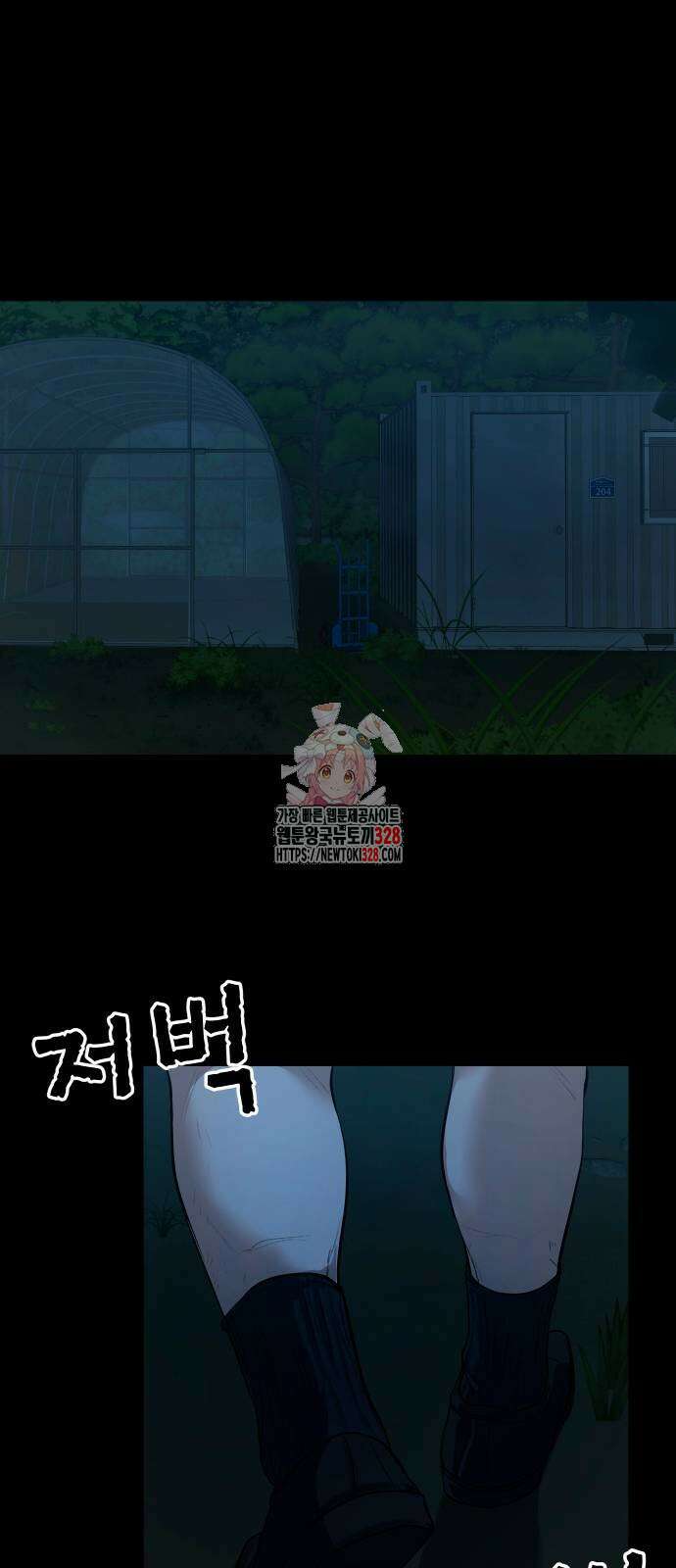 귀촌리 4화 1